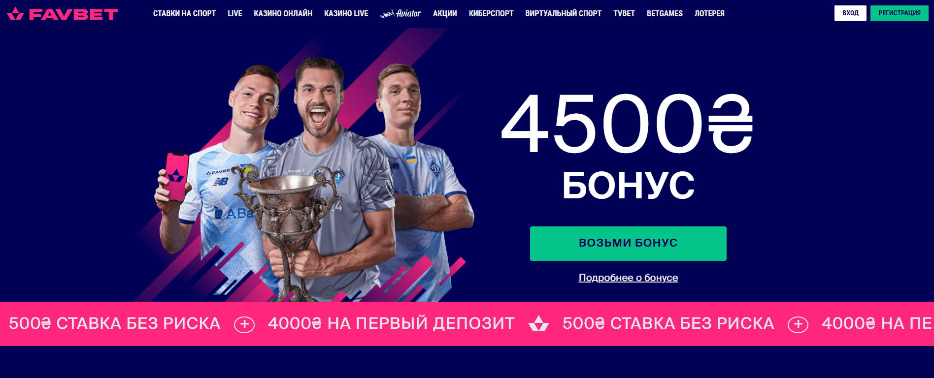 Казино Фаворит / Фавбет Казино Фаворит / Фавбет